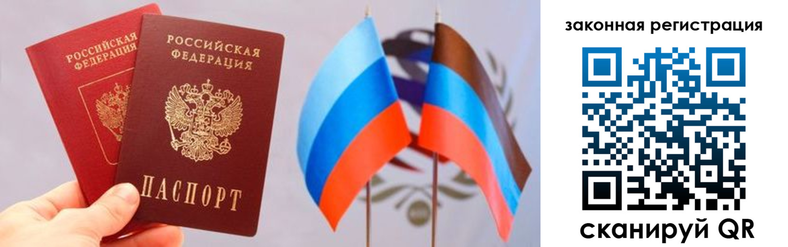временная регистрация собственник в Волгоградской области