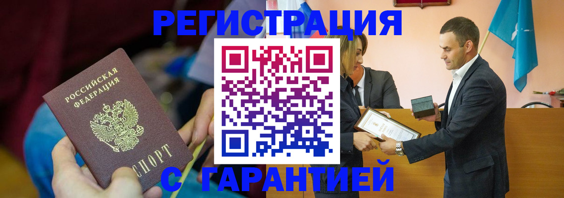 прописка 2025 в Волгоградской области