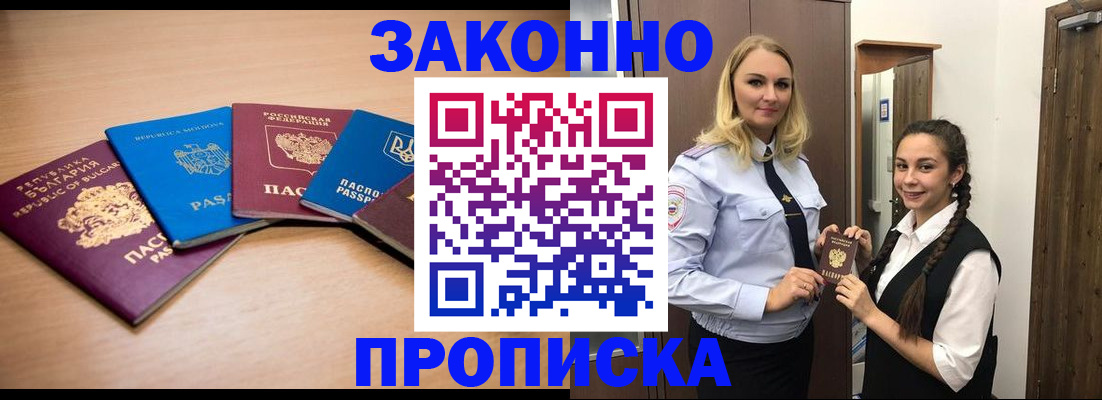 временная регистрация госуслуги в Волгоградской области