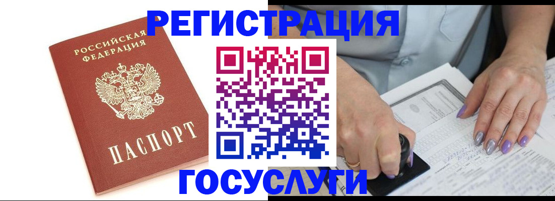 прописка в квартире в Волгоградской области