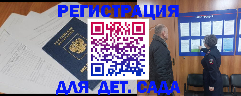 временная регистрация госуслуги в Волгоградской области