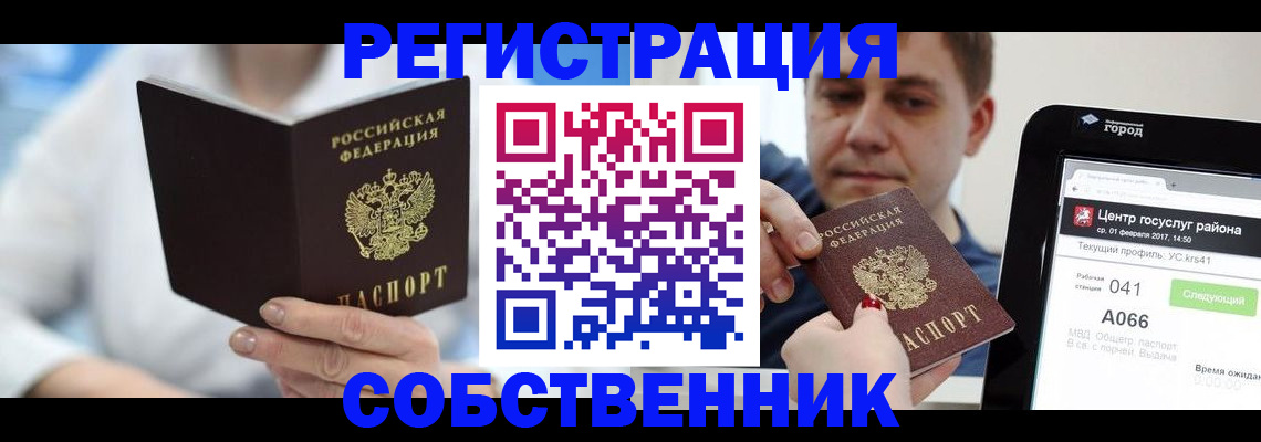 прописка поиск в Волгоградской области