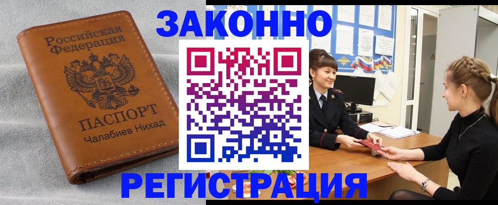 прописка для военкомата в Волгоградской области