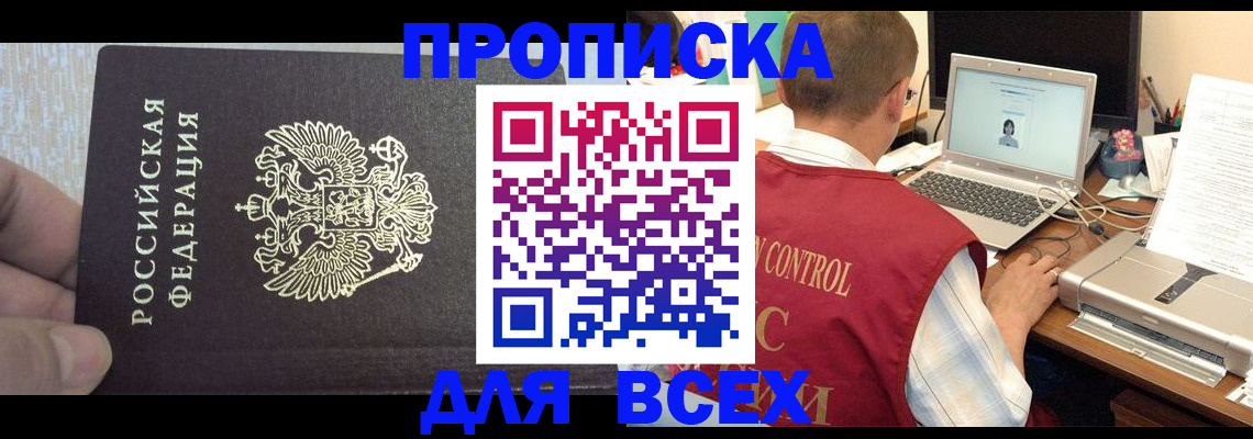 прописка поиск в Волгоградской области